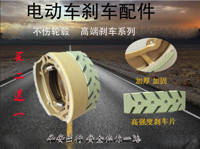 电动车耐磨鼓刹片涨刹片110刹车CG125三轮车130刹块GS125踏板车前