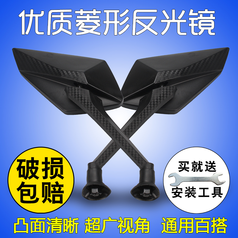 电动车配件反光镜后视镜菱形迅鹰8mm凸面镜电瓶车迅鹰小帅哥电摩