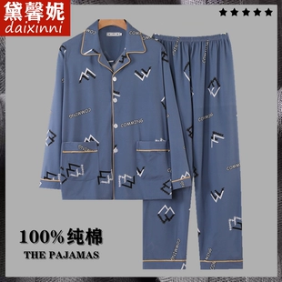 秋冬季 套装 春秋款 薄款 秋季 睡衣男士 纯棉长袖 家居服男款 全棉加大码