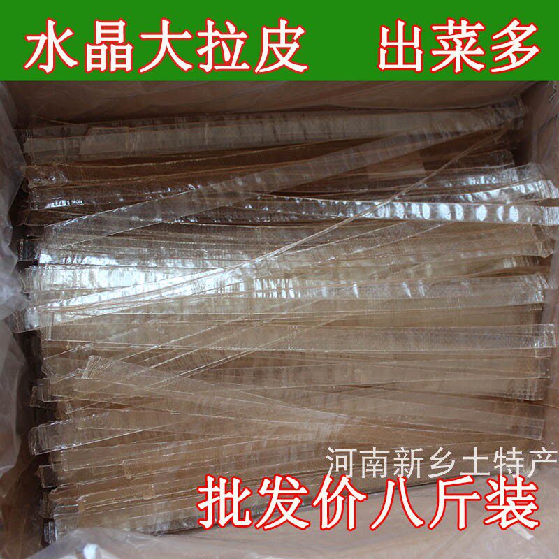 双景河南水晶小吃凉拌干货大拉皮图片