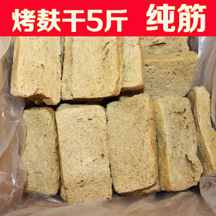 河南特产烤麸丁 5斤装包邮干面筋脱水面筋凉皮拌菜素食小吃土特产