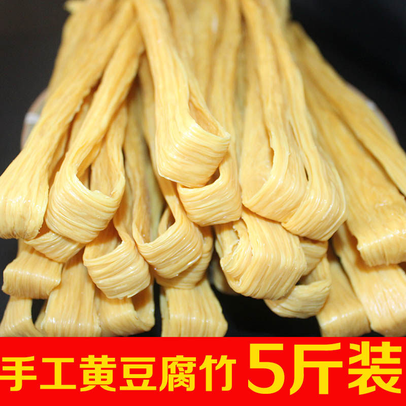 河南特产5斤腐竹干货头层散装纯正特产手工黄豆油豆皮 土特产付竹