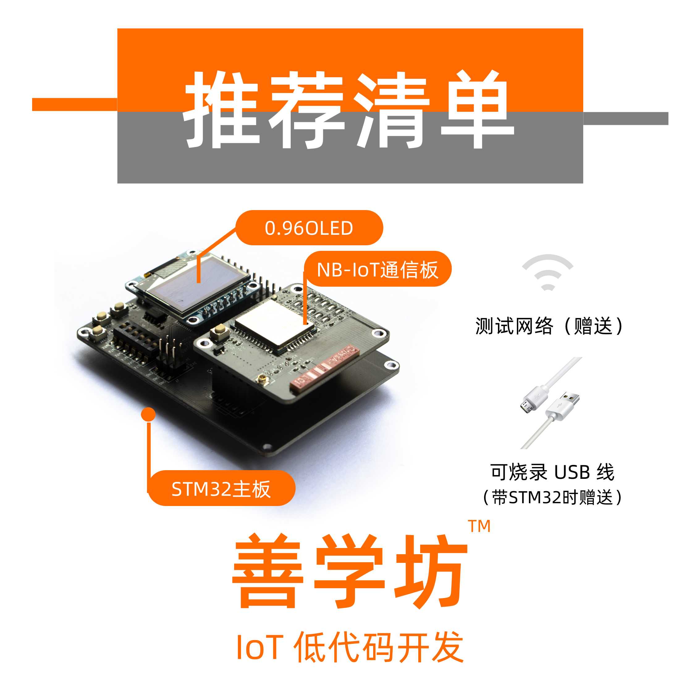 nbio模块tnb开发板 STM32单片机iot物联网mqtt无线控制套件BC260Y-封面