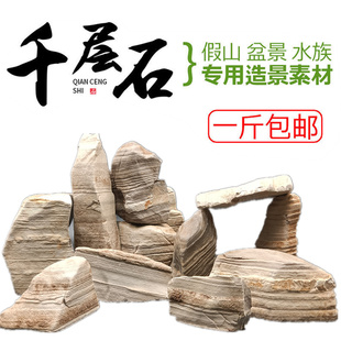 千层石太行石组合细纹多层原石鱼缸天然造景假山石微景观盘景摆件