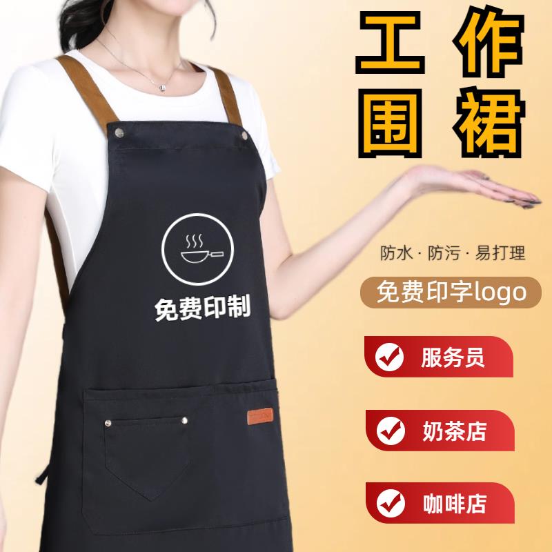 防水围裙工作服餐饮饭店专用奶茶咖啡服务员秋冬商用定制印字logo