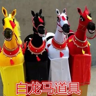 新款扭秧歌竹马布马旱船大红马道具白龙马灯红社火喜庆表演出道具