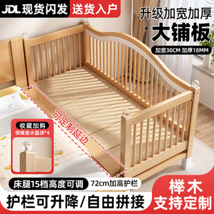 儿童拼接床高低可调婴儿实木加宽床大人可睡定制围栏可升降榉木床