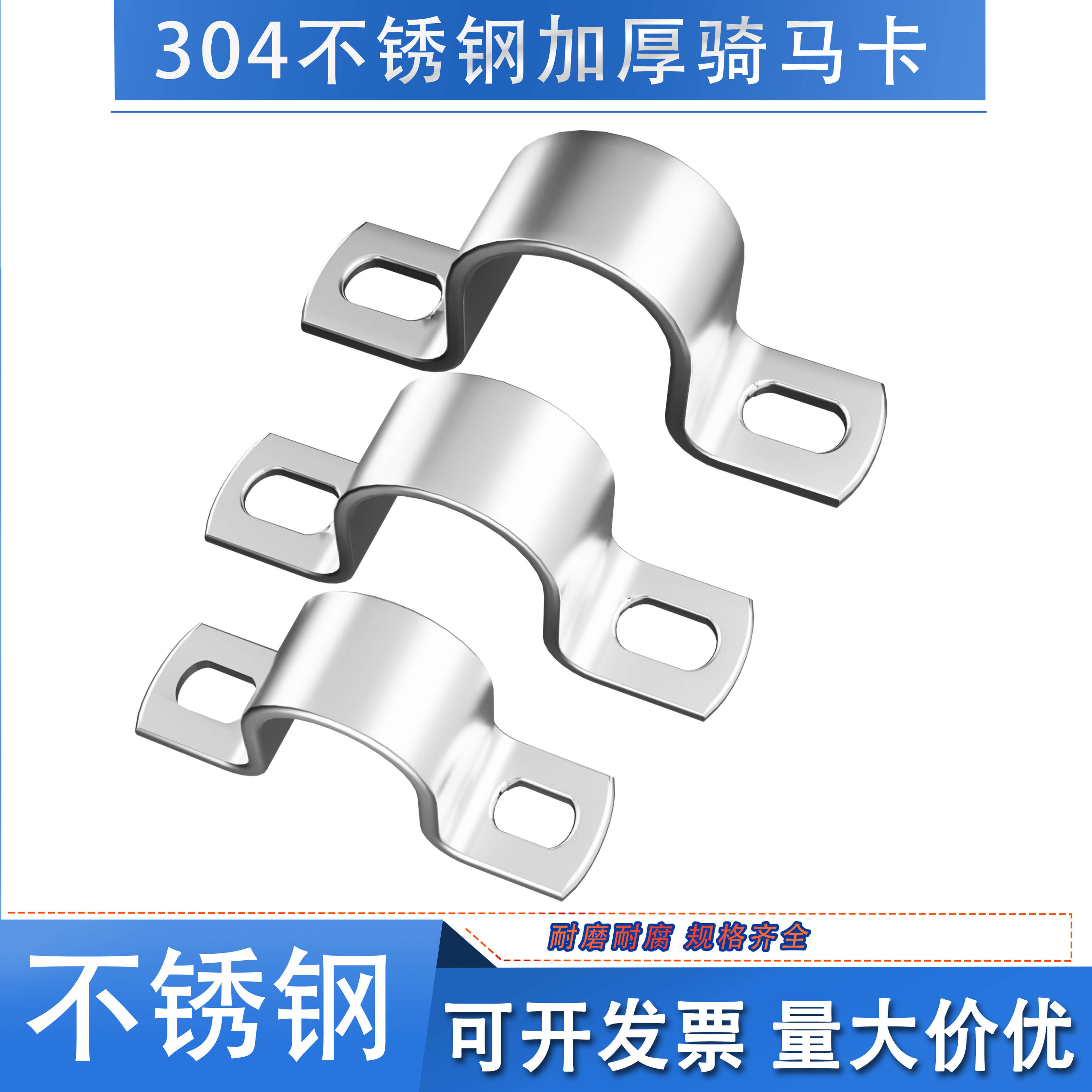 【10个】304不锈钢加厚骑马卡管卡夹管扣喉箍固定U型卡扣管抱箍