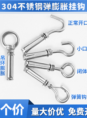 304不锈钢膨胀螺丝挂钩 膨胀钩井盖窨井网拉爆吊环膨胀M6M8M10M12