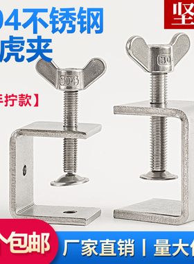 固定夹子 老虎夹卡 c型夹 夹具夹紧器 304不锈钢铁固定夹卡子卡夹
