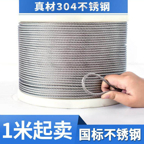 【1米也是批发价】304不锈钢钢丝