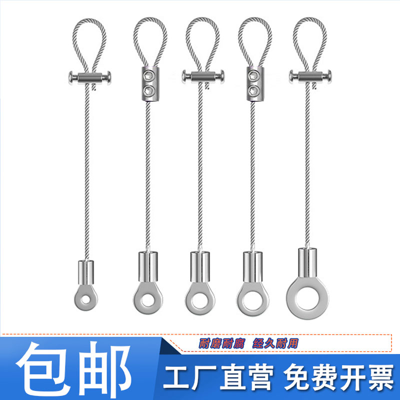 304不锈钢保险绳钢丝安全绳广告牌锁扣锁线压制鱼眼灯具灯饰吊绳图片