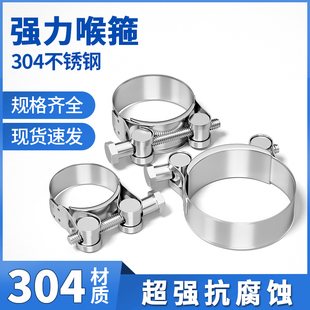 304/201不锈钢强力型喉箍欧式单头抱箍加厚管箍加宽管卡卡箍卡子