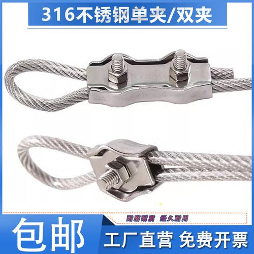 【超抗腐】316不锈钢钢丝绳锁扣