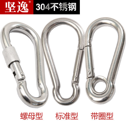 卡扣304316保险弹簧安全挂钩