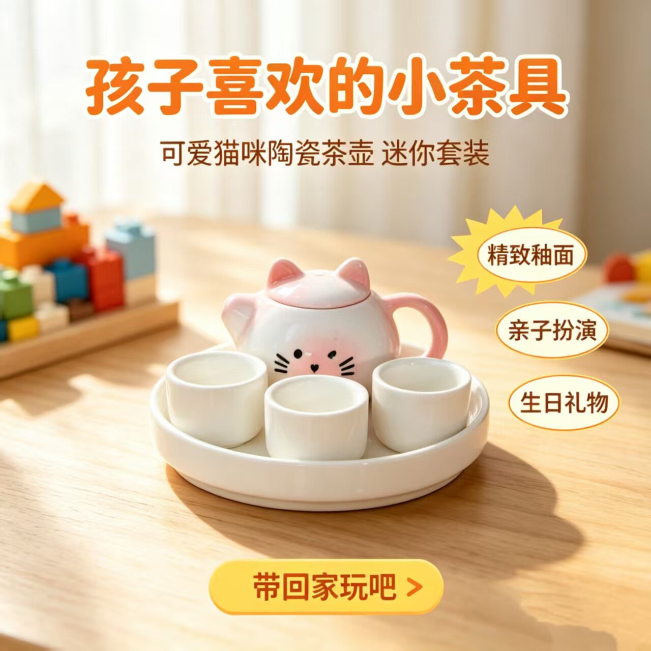迷你仿真猫耳儿童指尖茶具