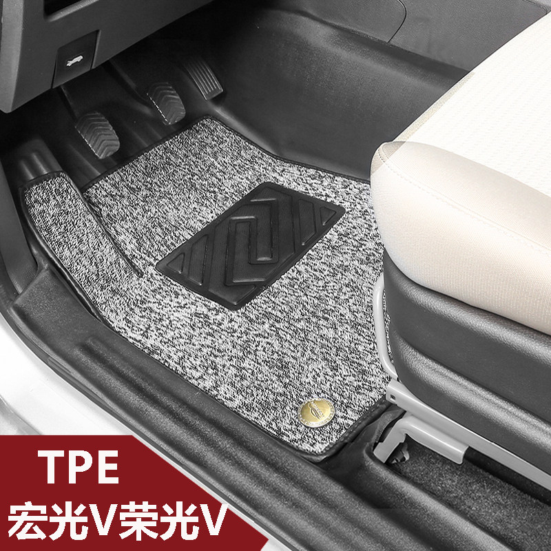 五菱宏光V脚垫荣光V前排正副五5座七座专用全包围TPE汽车脚垫拉货