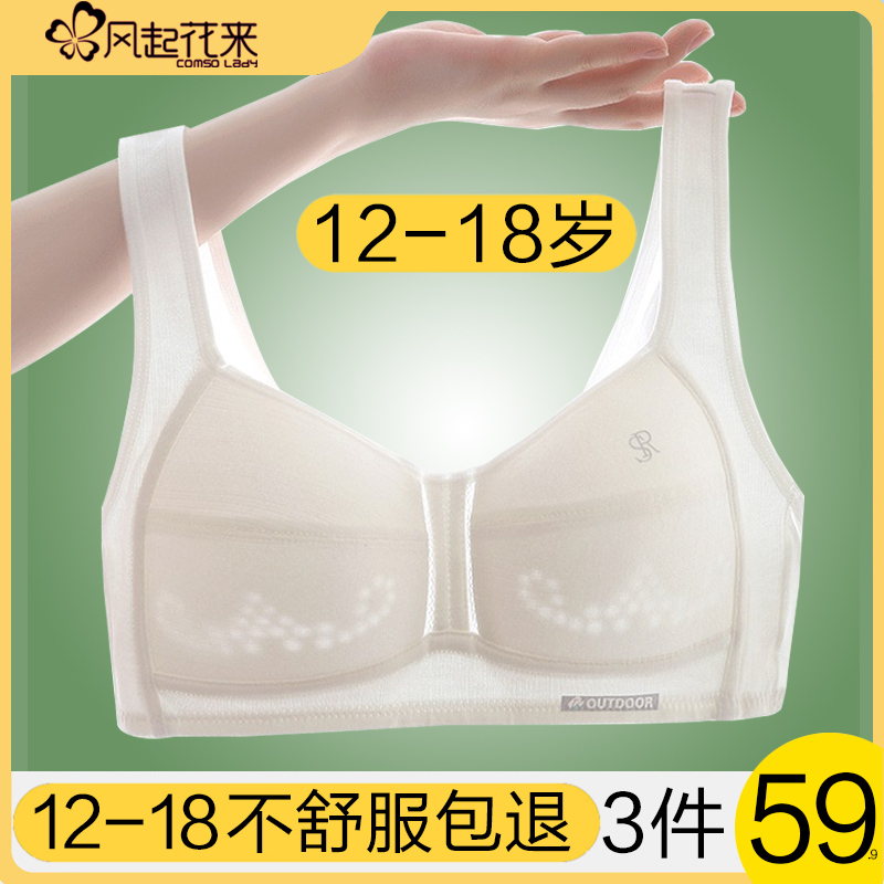 高中生青春发育期少女内
