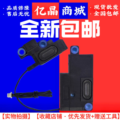 ACER宏碁 E5-475G P249 E5-476G TX40 TX40-G2 N16Q1 扬声器 喇叭