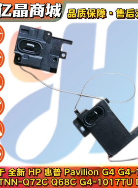 适用HP G6-2000 TPN-Q110 2025 2301 2327 2328 2146TX 喇叭 音响