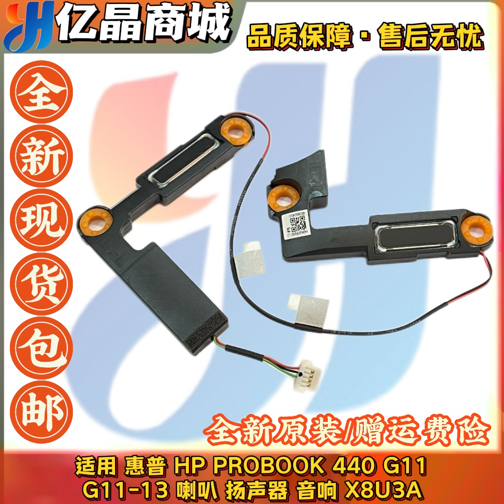 惠普HPPROBOOK440G11G11-13