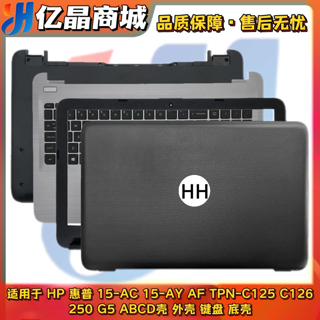 适用 惠普 hp 15-ac 15-ay af tpn-c125 c126 250 g5 abcd壳 键盘