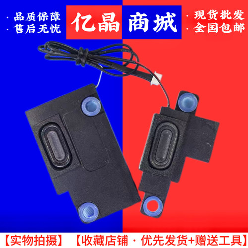 适用 宏基ACER E5-575 F5-573G E5-576 E5-523 P259 喇叭 扬声器