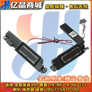 扬声器M31133 惠普 TPN ENVY 全新 001 Q252 喇叭