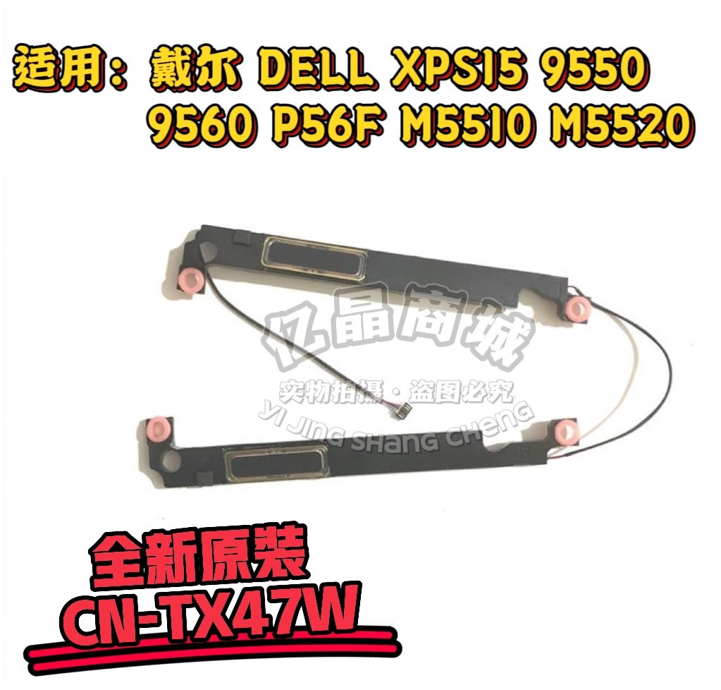 Pavé Touchpad Trackpad Clickpad Flexible Flex Câble Ruban Dell XPS 15 9550 9560 9570 9575 Precision 5510 5520 5530 5540 - 0GJ46G 03T2W4
