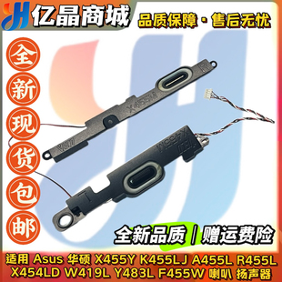 A455L K455LJ R455L X454LD F455W喇叭音响 Asus华硕 Y483L X455Y