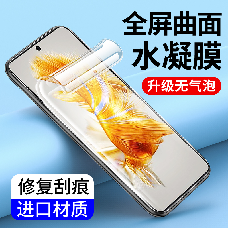 适用华为Mate60 50E水凝膜Mate40 30EPro钢化膜Nova9 10Z 12 11曲屏8SE活力版7手机膜5iPro新款4E全包5Z软膜6 3C数码配件 手机贴膜 原图主图