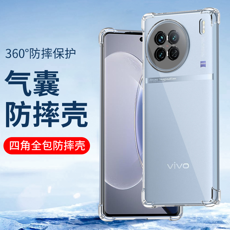 适用防摔vivoX60Pro+X90 X80 X70 X60 X50手机壳vivo X100软硅胶套X21i全包X23 X20Plus透明X7新款X9S气囊X30 3C数码配件 手机保护套/壳 原图主图