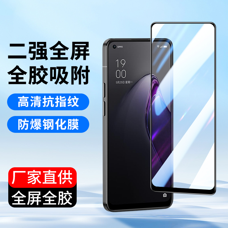 适用opporeno5钢化膜手机膜批发