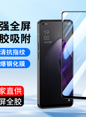 适用oppo全屏覆盖Reno13 8 7SE 2Z钢化膜Reno14 5K Reno十倍K11X手机贴膜oppoK10 K9S高清一加Ace5 13T保护膜