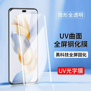 200 magic7 适用UV光学膜华为90荣耀300pro 100钢化膜80 V40手机膜X50GT曲屏70贴膜60SE曲面30全胶4 5至臻版