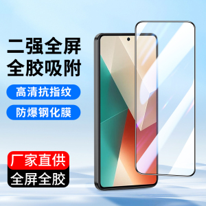 适用全屏覆盖小米Note14 13Pro红米note12T Pro 11E/T钢化膜Redmi12C 10X 9A手机贴膜5G版note8高清7 10A新款