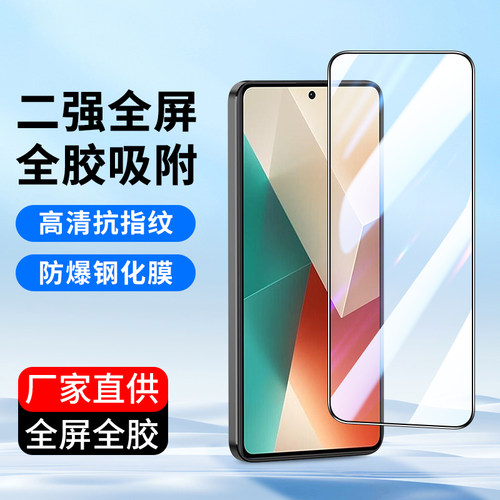 适用小米钢化膜红米note12手机膜