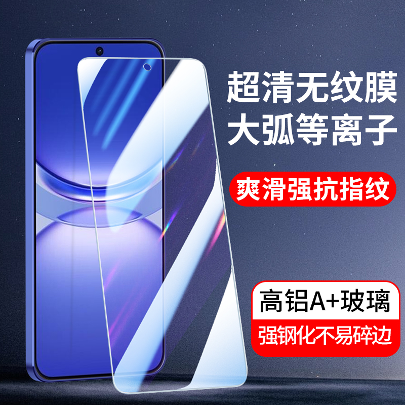 适用华为nova14钢化膜13手机膜