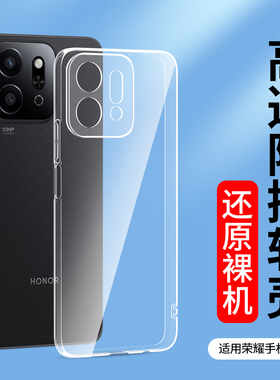 适用透明华为7tpro荣耀Play6Pro 5T活力Play9T 8T手机壳Magic8 7 6 4至臻play10T软壳magic5硅胶全包Note10