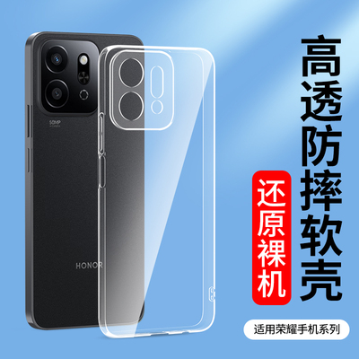 适用华为荣耀play6手机壳magic4