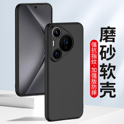 适用磨砂壳Pura70 P60华为P40Pro+手机壳11麦芒40 10SE 8 9荣耀Note10硅胶P50新款7保护套P80软胶黑色男女生