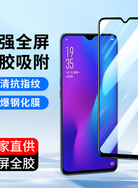 适用于全屏oppoR17 R15梦境版R17Pro R9钢化膜R11S手机贴膜r11sPlus全覆盖oppo R9S高清玻璃R9Plus保护膜R15X