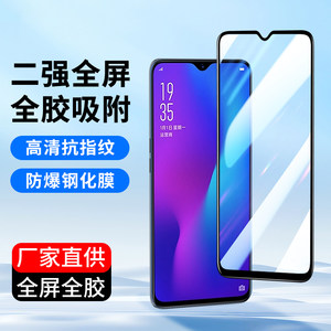 oppoR15梦境版高清玻璃手机贴膜