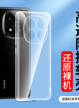 适用透明K70 K60E红米K80 K50电竞版K40Pro+小米K90promax手机壳12C 10X至尊版9A 8 6A软壳K30S硅胶套K20新款