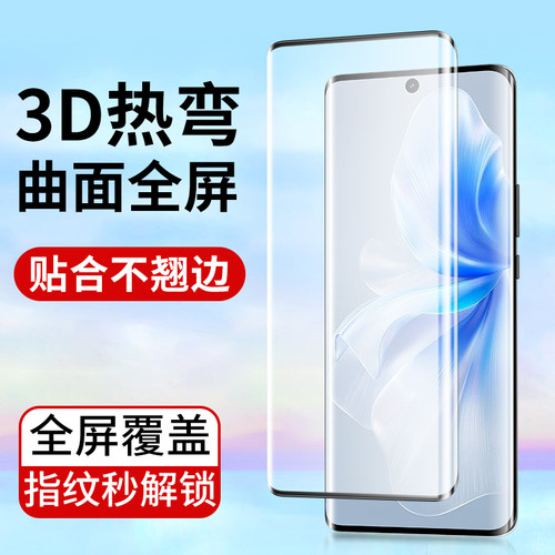 适用vivo手机钢化膜3D曲屏手机膜