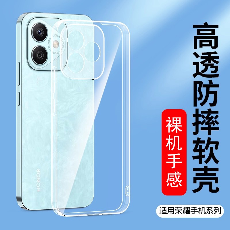 适用透明壳华为x60i荣耀X50i+x40GT手机壳X40软壳honorX30硅胶x70i保护套x20se新款GTPro防摔x10手机套8xmax - 封面