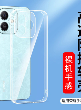 适用透明壳华为x60i荣耀X50i+x40GT手机壳X40软壳honorX30硅胶x70i保护套x20se新款GTPro防摔x10手机套8xmax