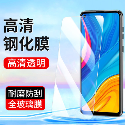 适用华为畅享70 60X钢化膜50Z 20Plus畅想10S 8E青春版9S手机膜20SE 8plus 7S高清Z玻璃6S全屏透明10E保护膜