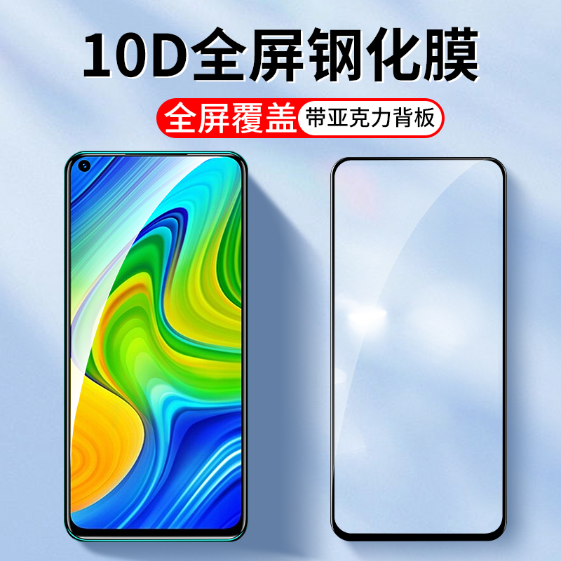 适用小米红米12钢化膜10手机膜