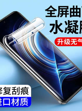 适用全屏K70水凝膜K60E红米K80Pro钢化膜K50 K90promax手机膜Note12小米Note10高清11EPro turbo4全包10X软膜